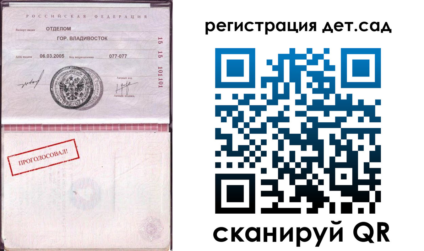 прописка для кредита в Барнауле