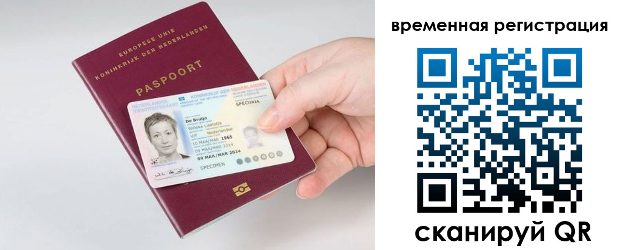 временная регистрация в квартире в Барнауле