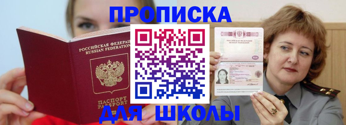 временная регистрация собственник в Барнауле