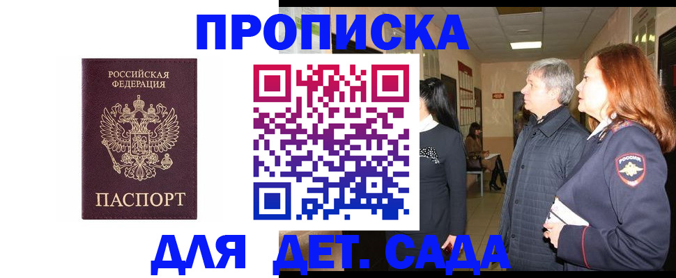 миграционный учет в Барнауле
